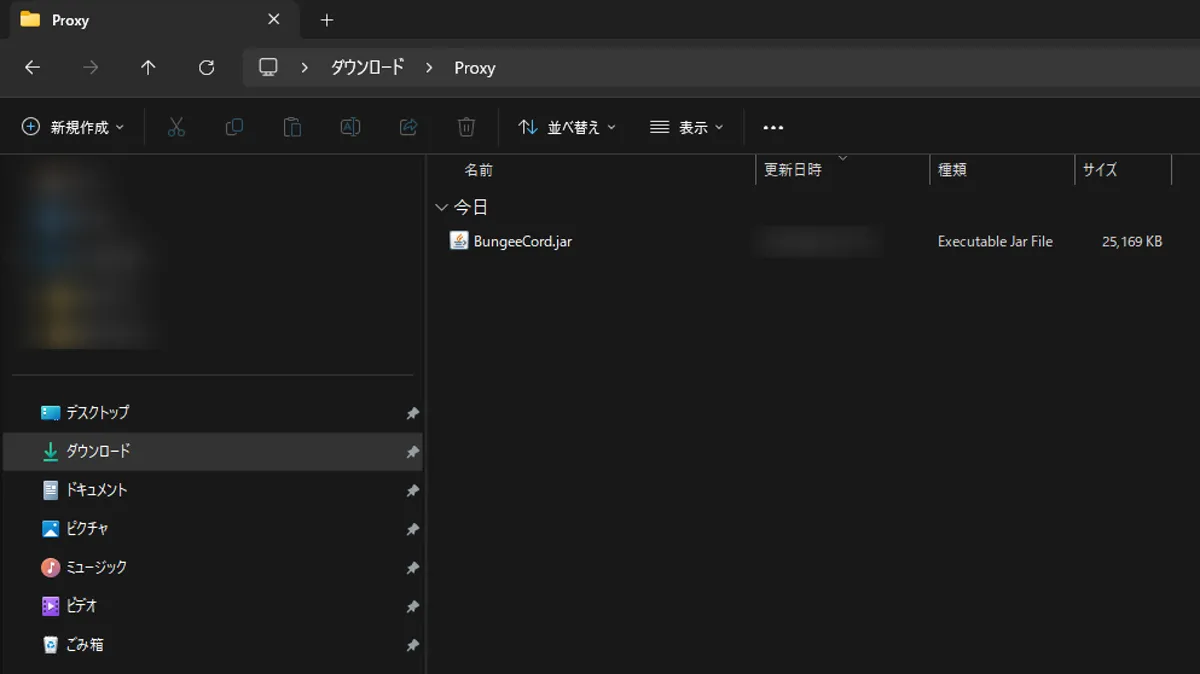 ダウンロードフォルダ内のBungeeCord.jarファイル
