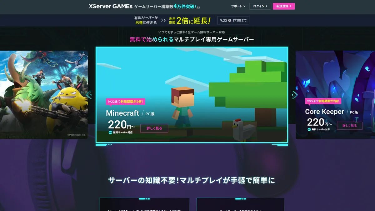 XServer GAMES Minecraft PC版 220円